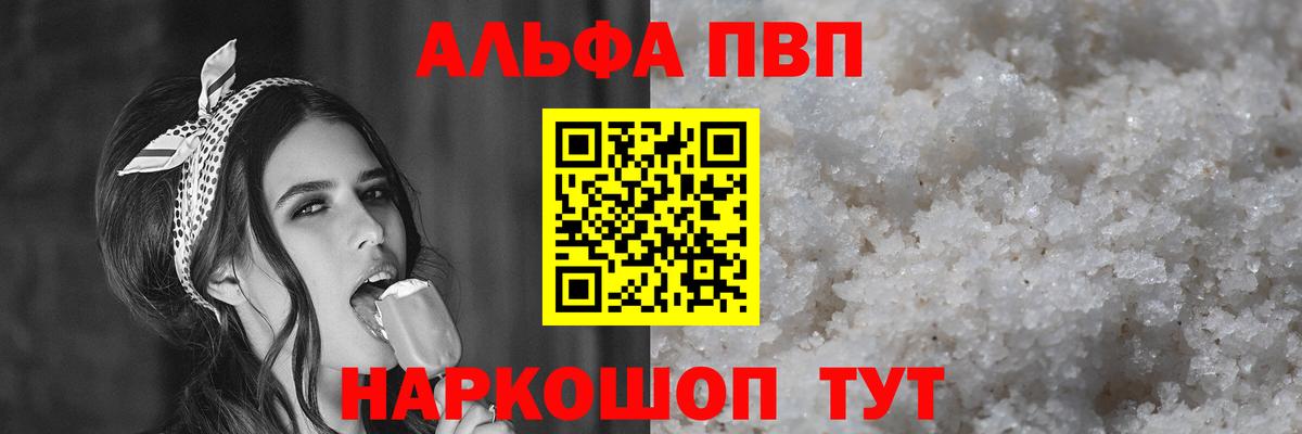 Карасук  Alfa_PVP  А ПВП мука  Вход с VPN  Alfa_PVP Crystall 