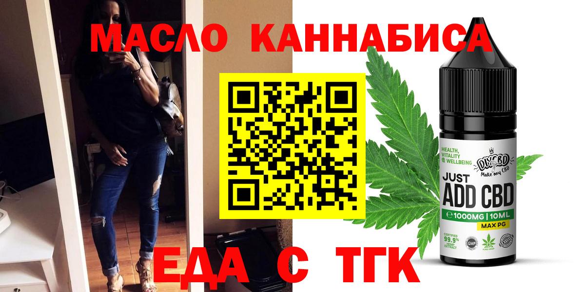 Печенье с ТГК марихуана  Вход с VPN  Карасук 