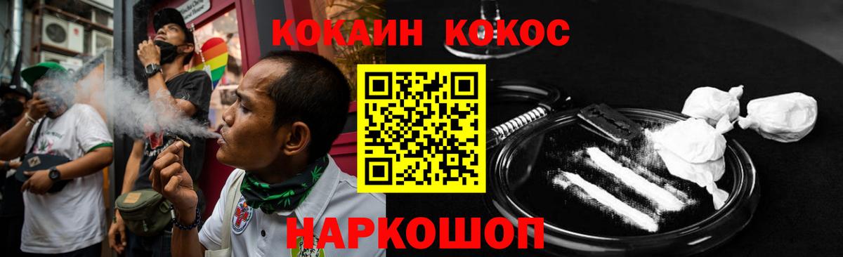 Кокаин 99% Карасук