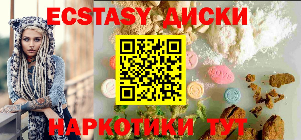 Карасук  ЭКСТАЗИ Punisher  Ecstasy  Вход с VPN  Экстази ешки 