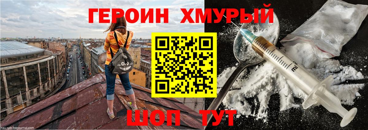 ГЕРОИН  ГЕРОИН Heroin  Вход с VPN  Карасук 