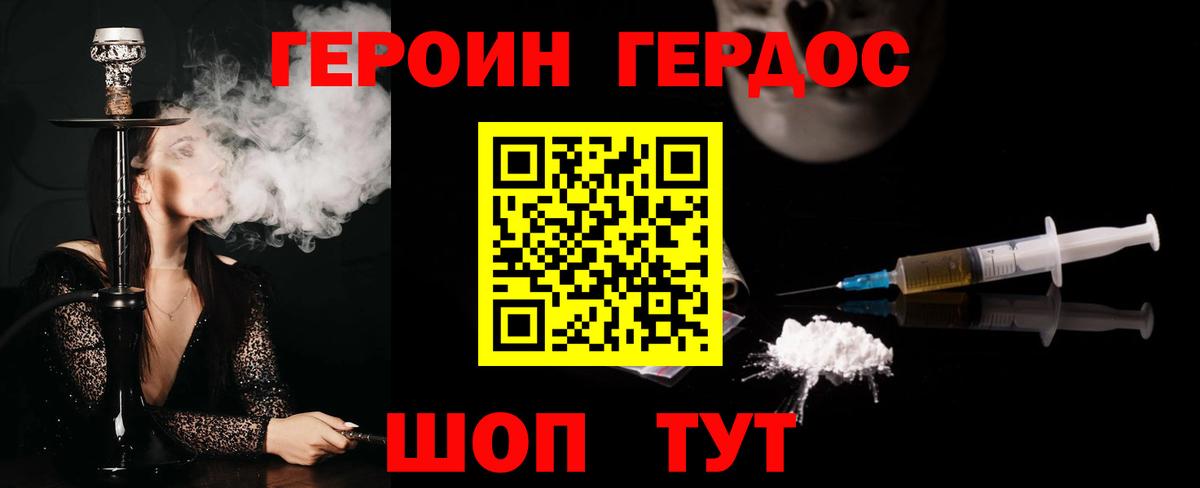 Героин белый Карасук