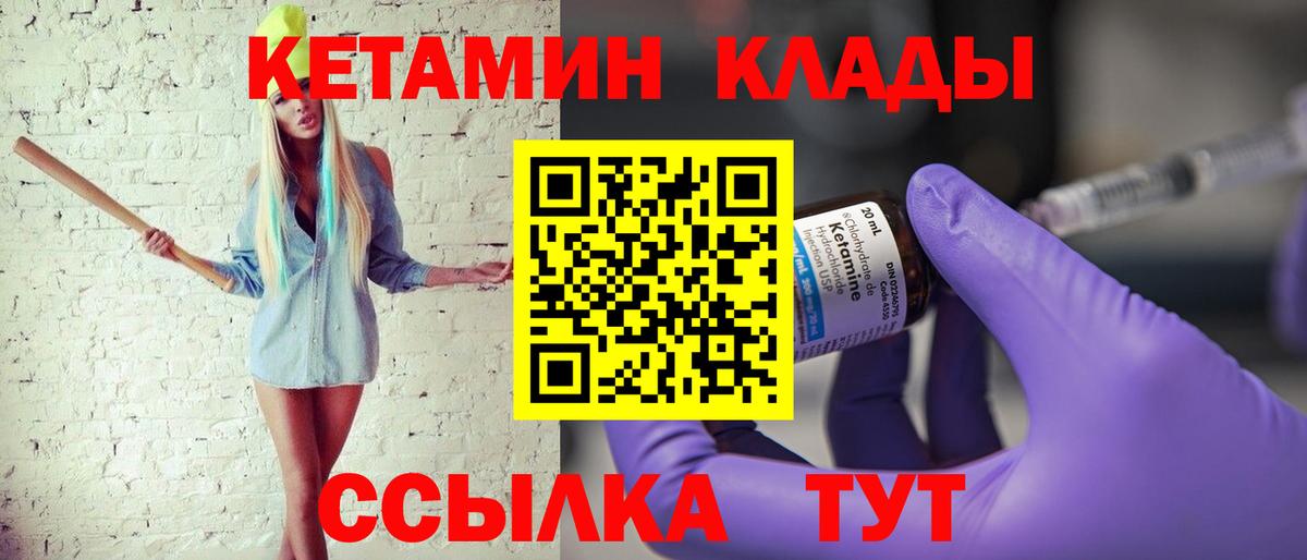 КЕТАМИН VHQ  дарк нет наркотические препараты  Карасук  Вход с VPN  Кетамин ketamine 