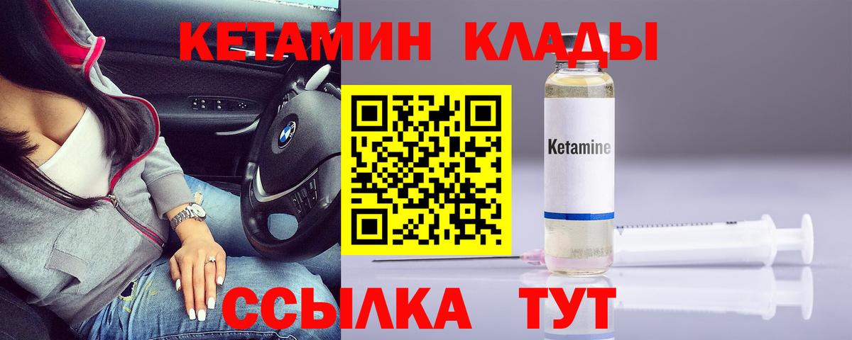 Кетамин ketamine Карасук