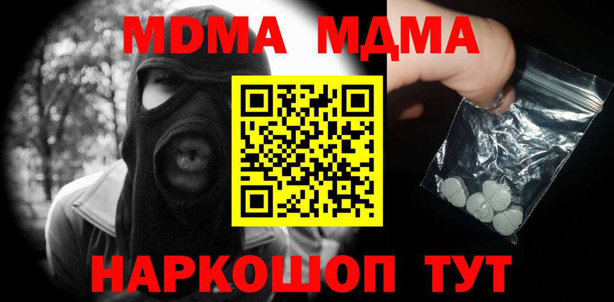 МДМА молли Карасук