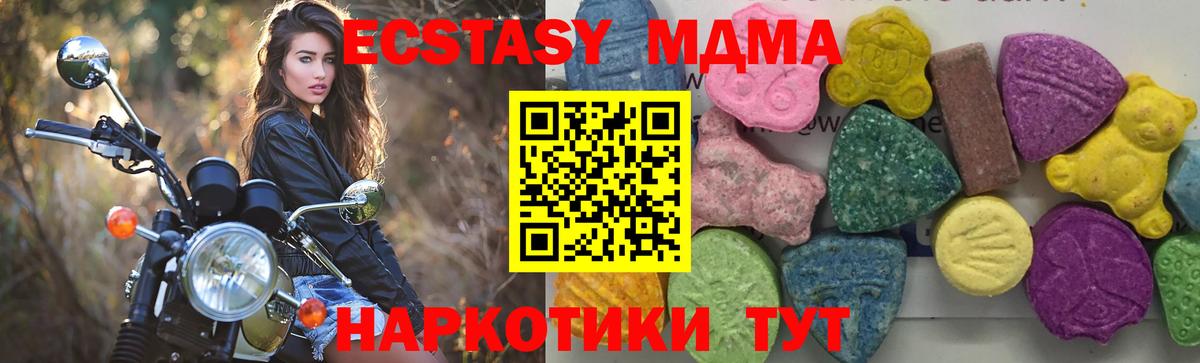 МДМА молли  Вход с VPN  Карасук  MDMA Molly 