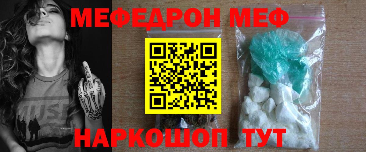 Карасук  Мефедрон  Вход с VPN  Меф  Мефедрон mephedrone 