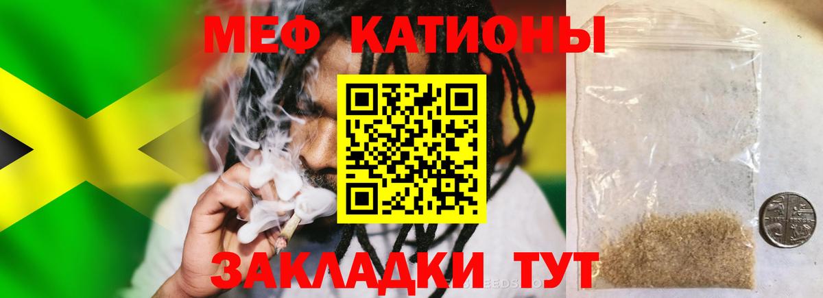 Мефедрон кристаллы Карасук
