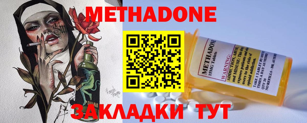 МЕТАДОН мёд Карасук