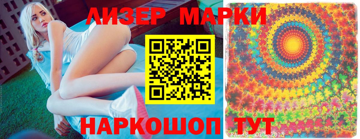 Марки 25I-NBOMe 1,8мг  Вход с VPN  Марки 25I-NBOMe 1,8мг  Карасук 