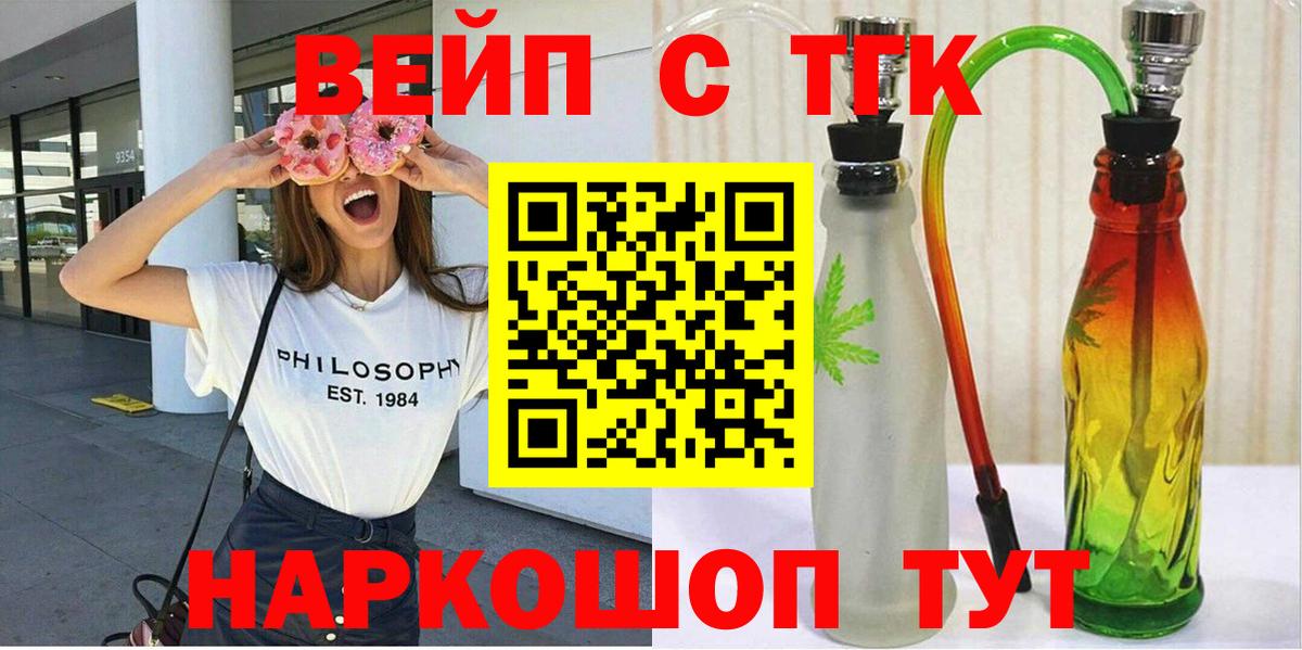 Дистиллят ТГК вейп с тгк Карасук