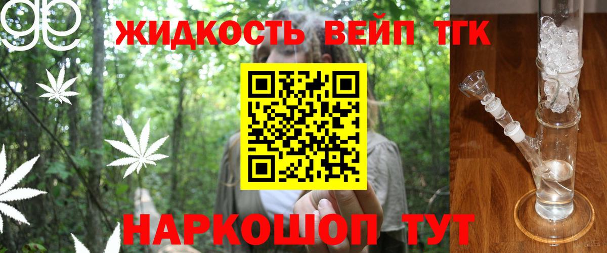 Дистиллят ТГК вейп с тгк  Вход с VPN  Карасук 